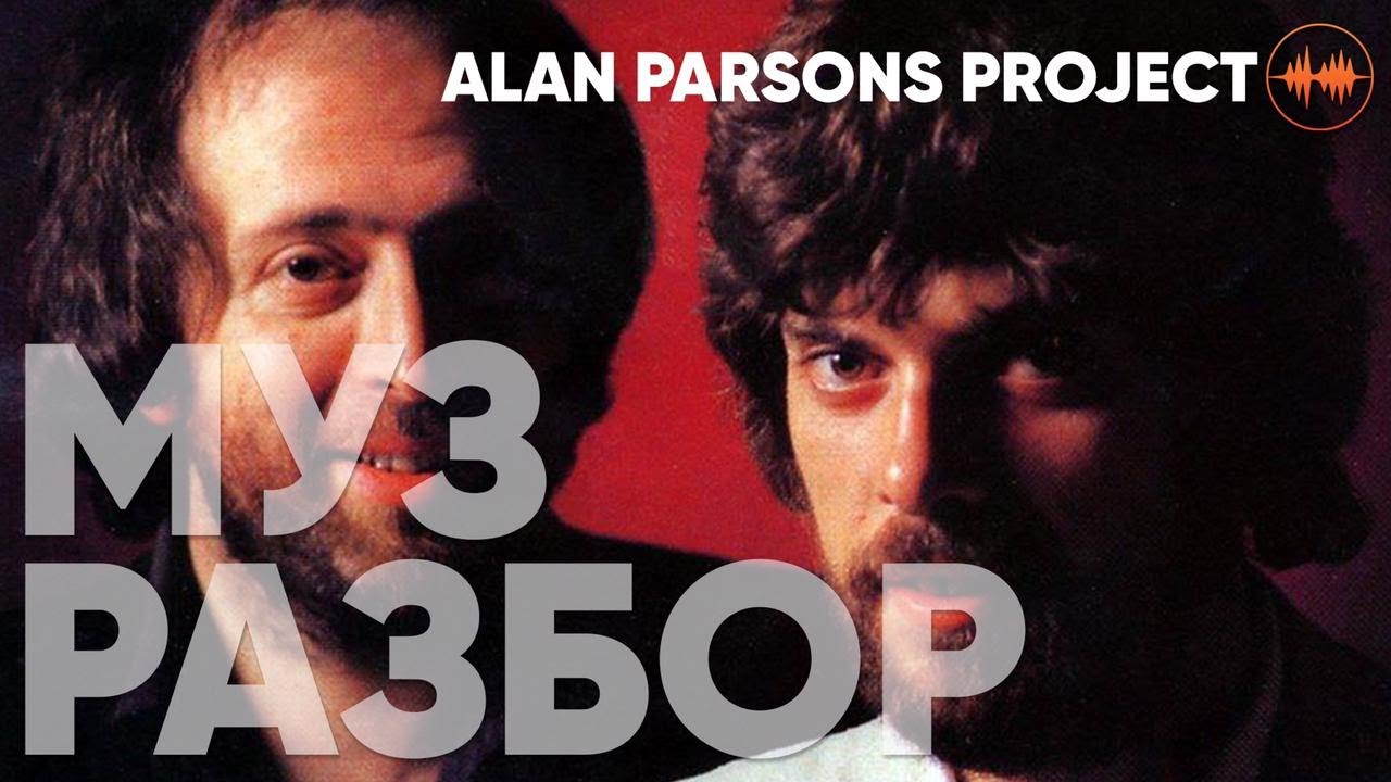 Alan Parsons Project