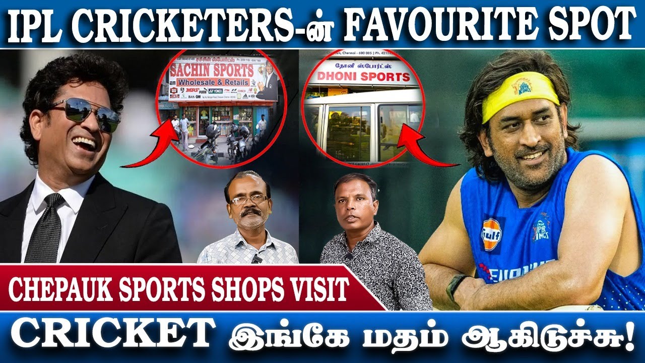 IPL CHEPAUK SPORTS | MATCH TIME-ல கூட்டம் இருக்கும் SALES இருக்காது!