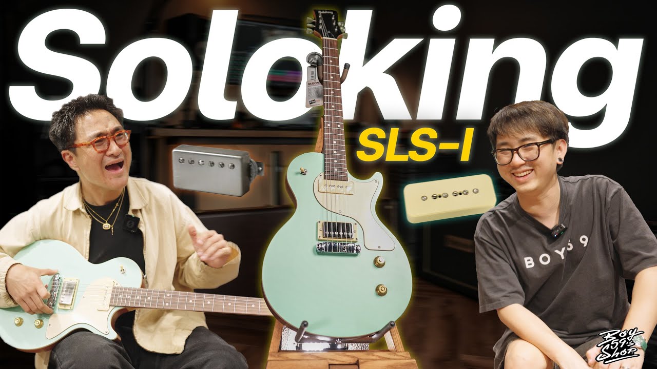 SOLOKING SLS-I ทรง LP Hum+P90 เป็นอะไรที่ลงตัว