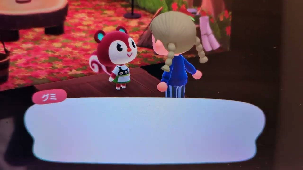 #あつまれどうぶつの森　グミちゃんの、さいこうのぜいたくとはなんだろう？