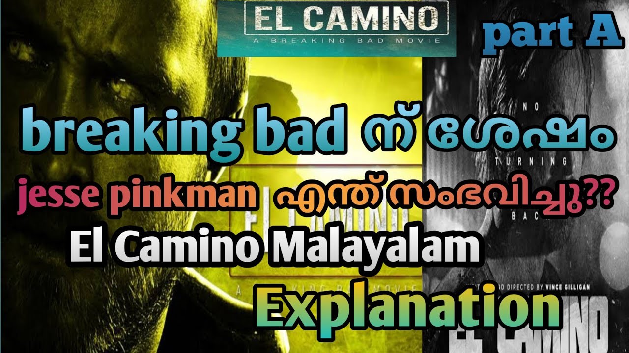 El camino Malayalam explanation (breaking Bad) #elcamino#breakingbad #moviesandexplantion