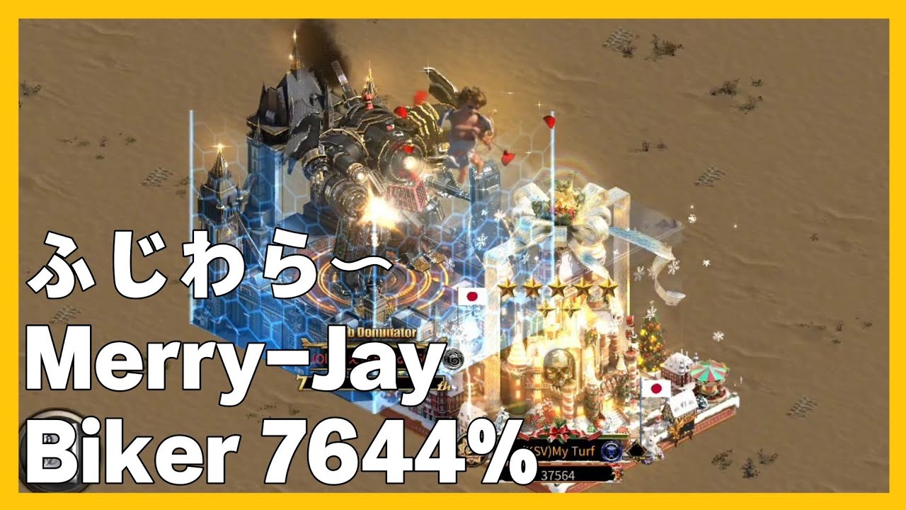 ふじわら : Biker 7644% Merry-Jay, Corax, Puppeteer 5 Star City Royal [Mafia City]