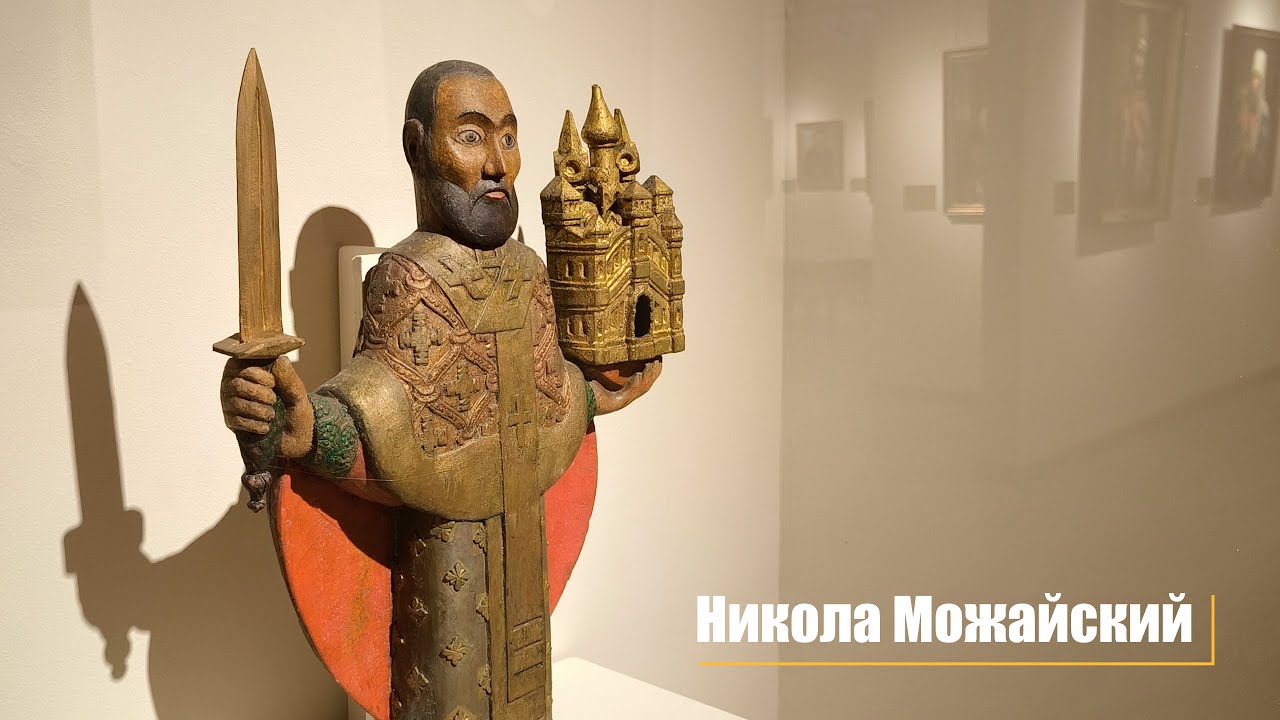 Никола Можайский | Валентиныч LIFE