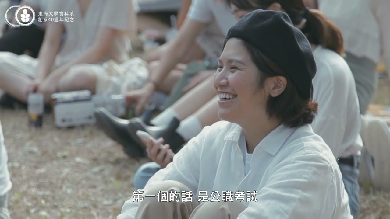 Collego介紹東海食科系