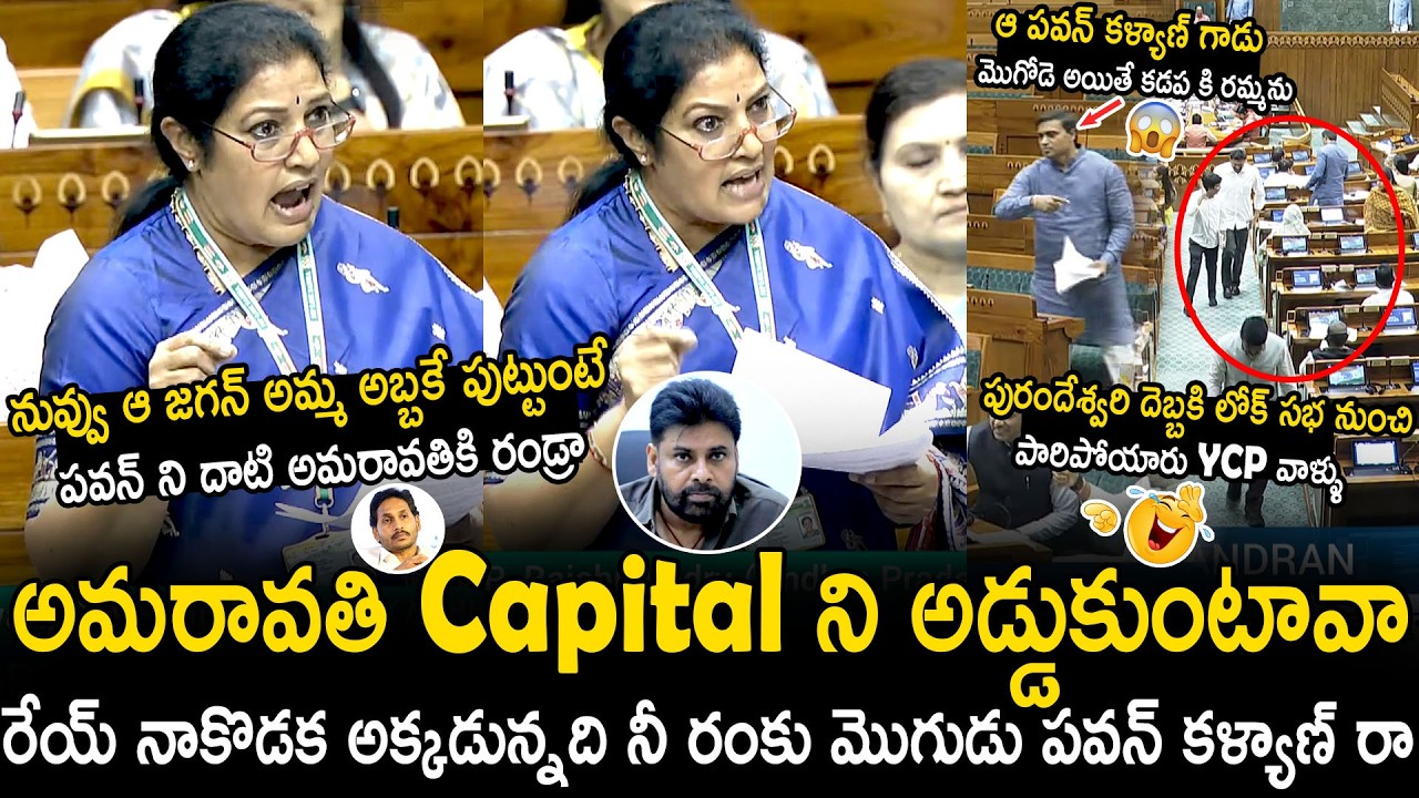 Purandeswari Slipper Shot Counter Repy To Midhun Reddy Comments On Pawan Kalyan | Bhairava Media