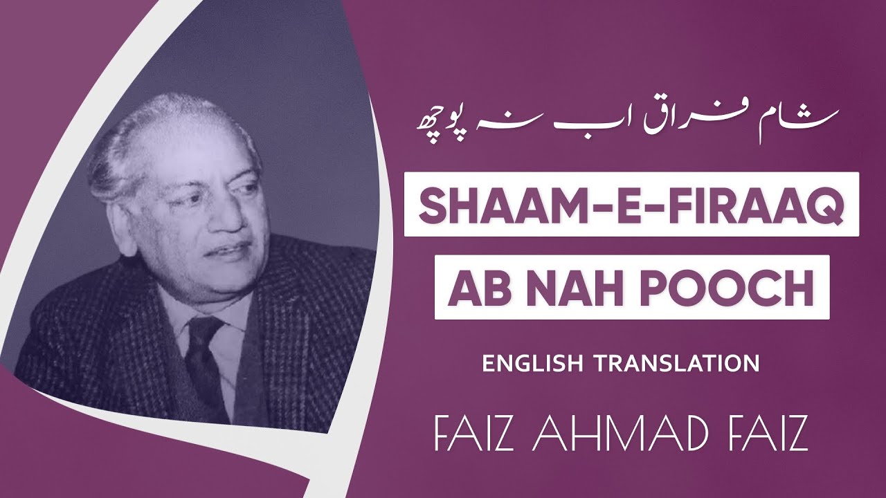 Faiz Ahmed Faiz | Shaam-e-Firaq with English Translation | Faiz Ahmed Faiz Poetry