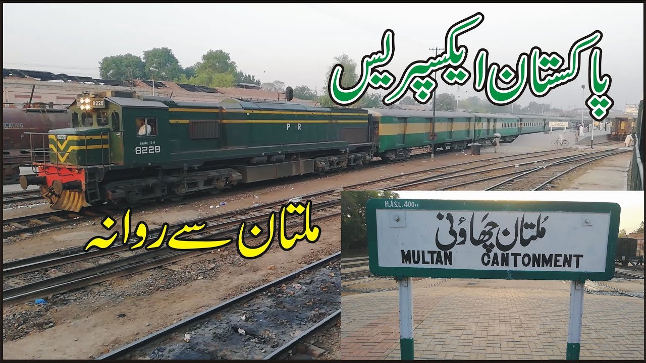 Pakistan Express 45 Up Departure from Multan Cantt Station Pakistan Railways