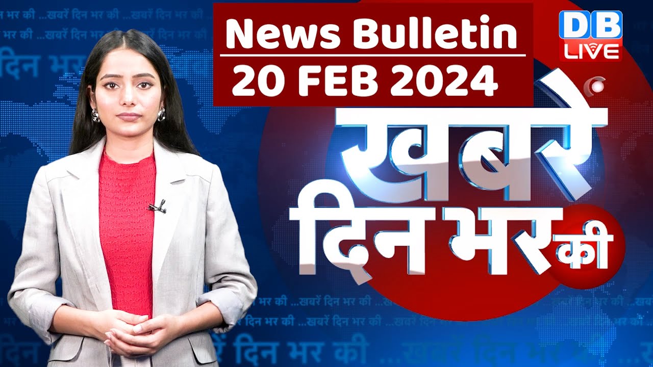 din bhar ki khabar | news of the day, hindi news india | Rahul Bharat jodo nyay yatra News | #dblive