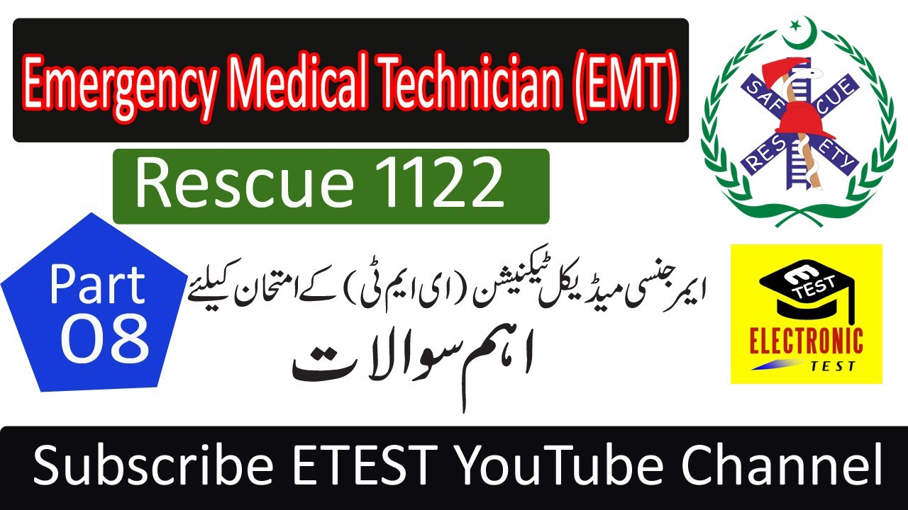 EMT Emergency Medical Technician Past Solved Papers |EMT Rescue 1122 Solved Past Papers|Part-08