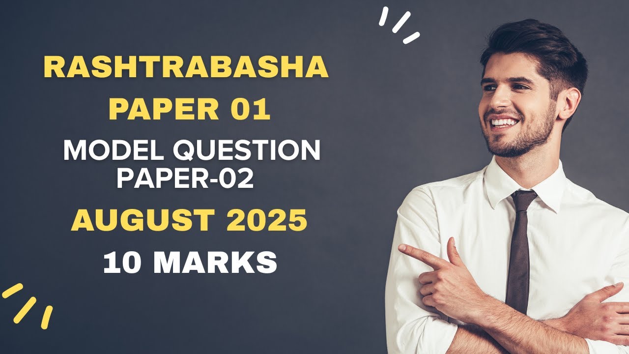 [AUGUST  2025  RASHTRABHASHA -1 PRE TEST MODEL  QUESTION PAPER-1]