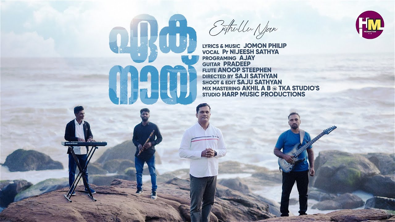 Enthullu Njan Daivame | എന്തുള്ളു ഞാൻ  | Jomon philip  Pr Nijeesh Sathya @harpmusicproductionhub‬ ©
