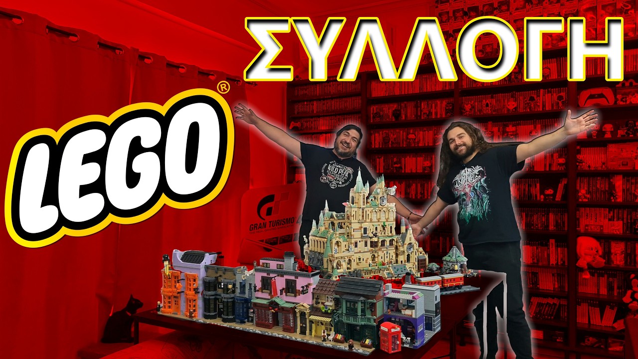 Δυνατή συλλογή LEGO σε όλο το σπίτι του Θάνου Παλλάδη!