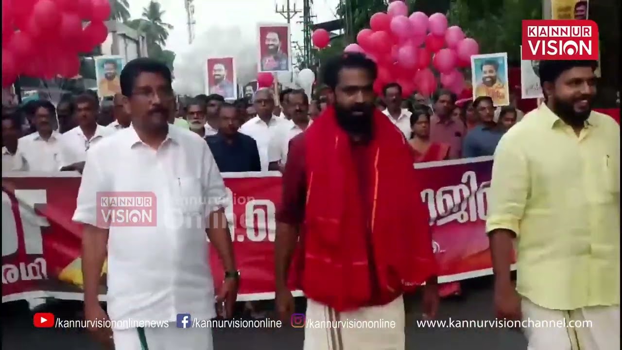 മട്ടന്നൂർ മണ്ഡലം  എൽഡിഎഫ് സ്ഥാനാർഥി വി.കെ. സനോജിൻ്റെ റോഡ് ഷോ