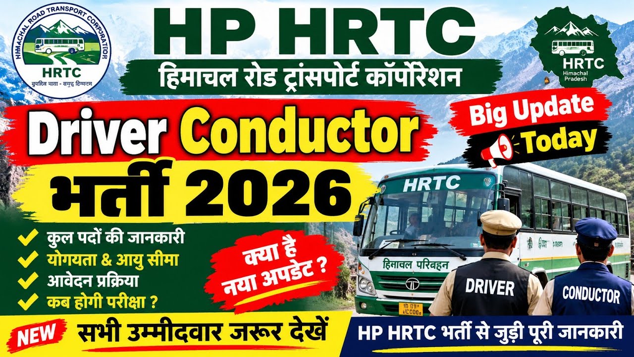 HP Hrtc Driver Conductor Bharti 2026||HP Govt Job Update 2026|HRTC Department Bharti Update Today 