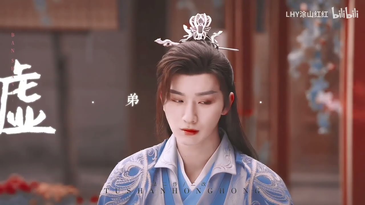 [Bán Sơn Yêu] Thiên chi kiêu tử Tiêu Sở Hà | Lý Hoành Nghị