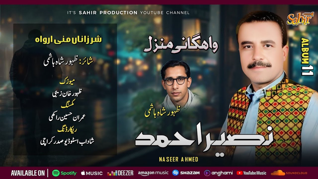 BALOCHI SONG / SHAR ZANA MANI / NASEER AHMED