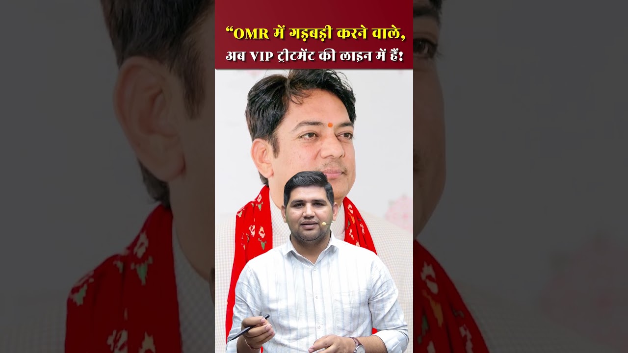 OMR घोटाले वालों की उलटी गिनती शुरू🚨 4th grade cutoff #4thgrade #4thgradecutoff #4thgraderesult