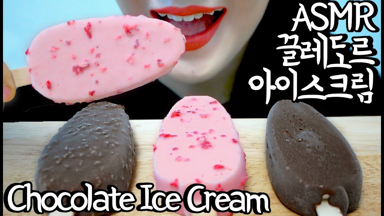 ASMR Chocolate Ice cream 초콜릿 아이스크림 리얼사운드 먹방 (EATING SOUNDS) NO TALKING MUKBANG