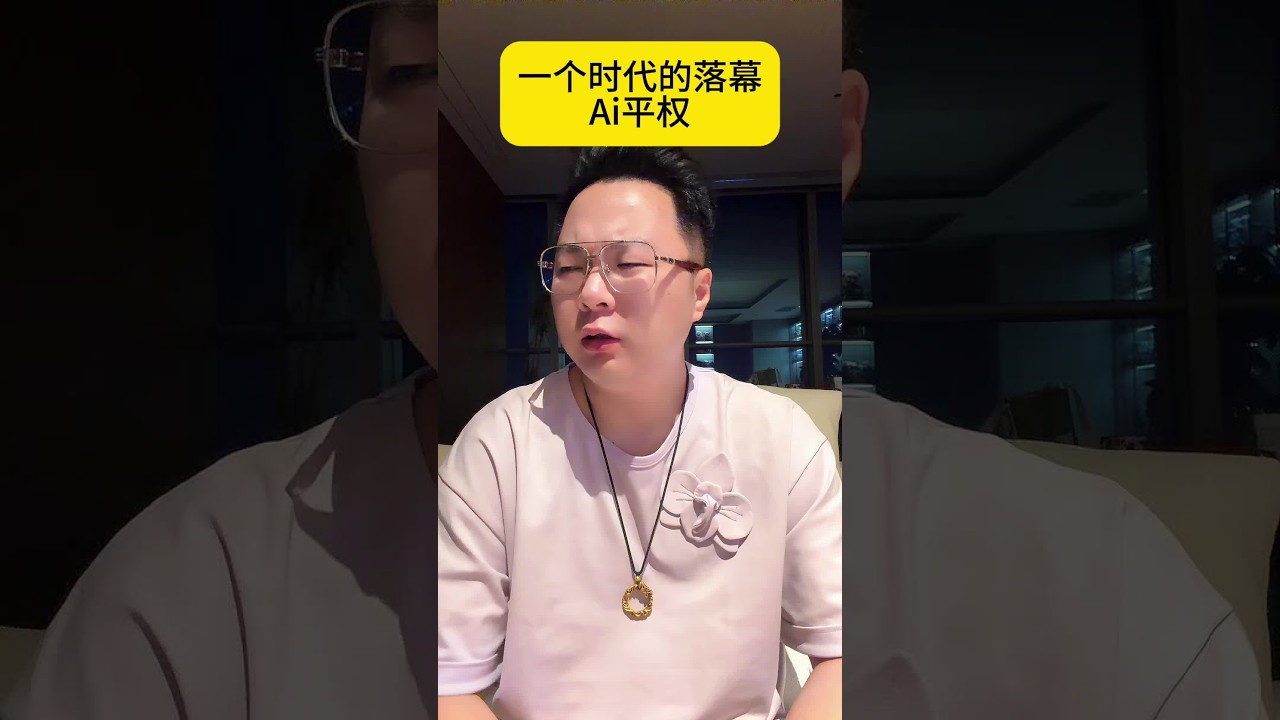学区房暴跌真相：AI教育如何彻底颠覆传统学校？别再被割韭菜了！高杠杆接盘&ldquo;学区房&rdquo;，是你这辈子最致命的财务陷阱！