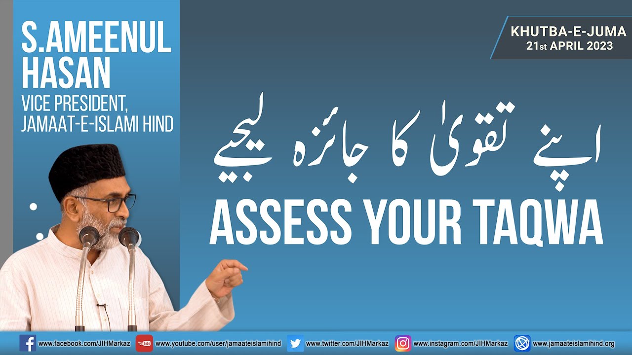 Khutba-e-Juma || Assess your Taqwa || S. Ameenul Hasan