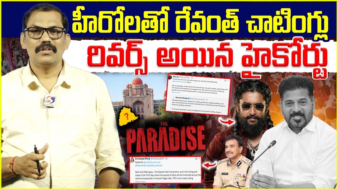 🚨🚨Burning Issue: Revanth Reddy Responds Hero Nani Tweet || Paradise Movie || High Court || Signal TV