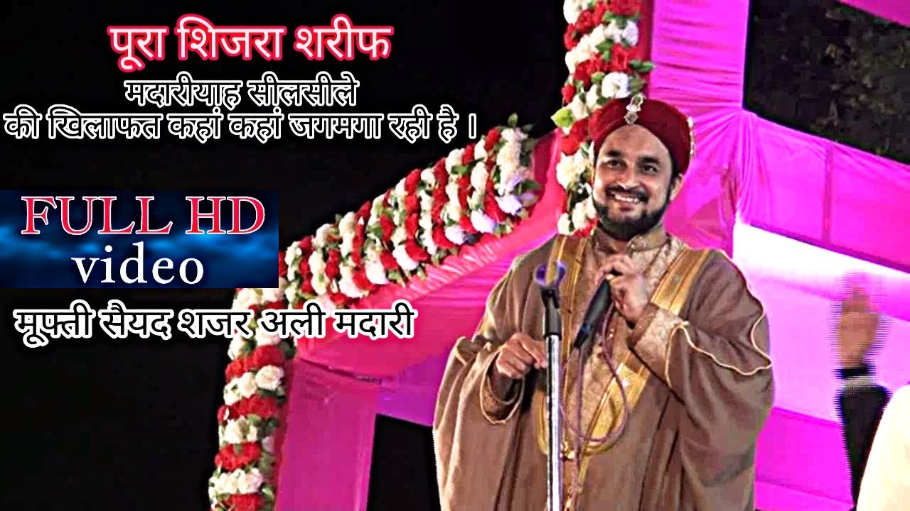 Silsila E Madariyah_Shijra_Full Bayan_Mufti Syed Shajar Ali Madari_HD_2019
