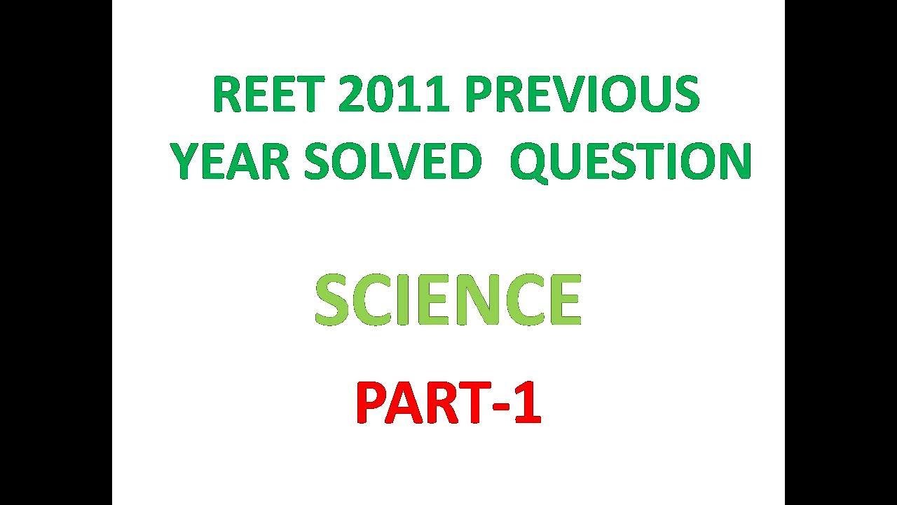 reet exam previous year 2011 science solved question part-1