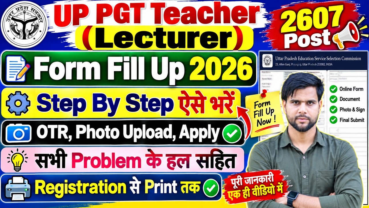 up lecturer vacancy 2026 form fill up ✅up pgt form fill up 2026 process ✅up pgt ka form kaise bharen