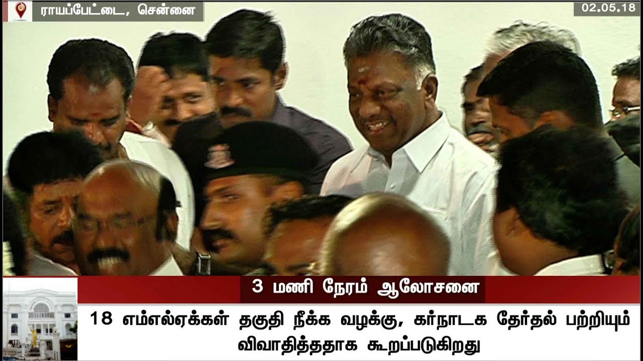 AIADMK executive meeting held at head Office for 3 Hours led by Chief-Coordinator OPS | 