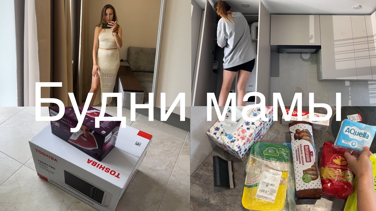 Установили кухню 🌸организация пространства✨мотивация на уборку🧹быстрый ужин🍽️покупки WB💜