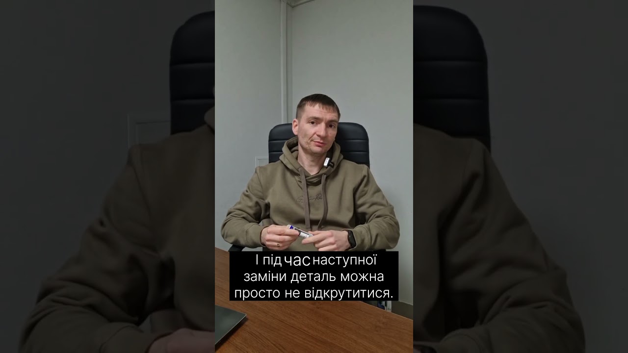 Чому не відкручується свічка чи форсунка?  #drosselua #shorts #автотовари