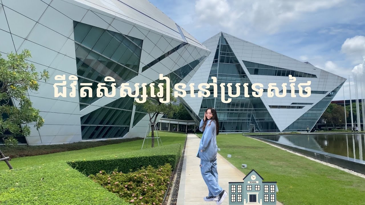 EP15: ដើររកបន្ទប់ជួល 🤨| ជីវិតរបស់សិស្សប្រទេសថៃ | 🗿 ม.กรุงเทพ