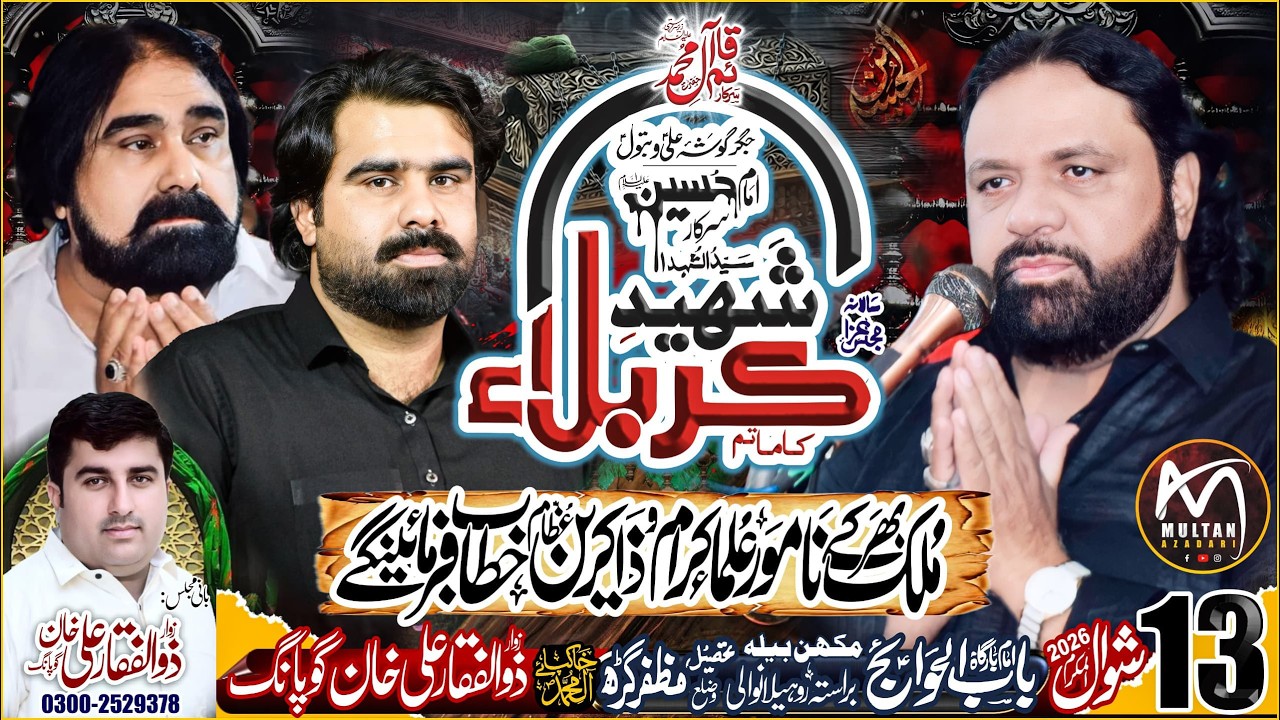 #live #majlis 13 Shawal 2026 Imam Bargah Babul Hawaij Makhan Bela Rohilanwali ‪