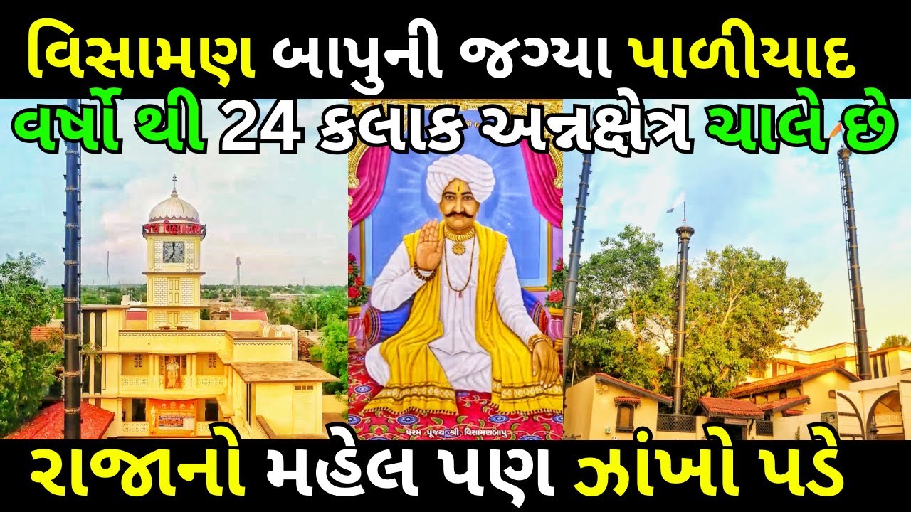 પળીયાદનો પીર || રાજાનો મહેલ પણ અહીં ટૂંકો પડે એવી અદભુત જગ્યા અને ઇતિહાસ || Paliyad No Pir