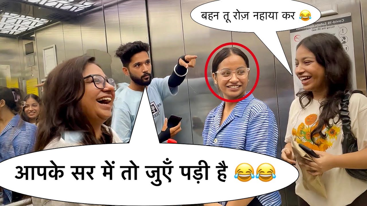 आपके सर में तो जुएँ पड़ी है 😂😂 || Lift Prank || Paras Prank