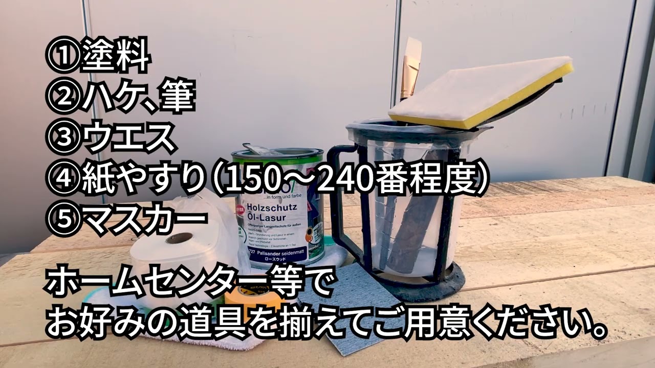 YUMEMADOメンテナンス（再塗装）
