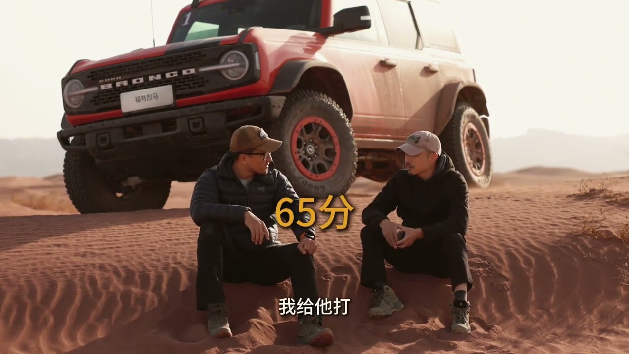 原厂PK改装！ 烈马大沙丘新疆试驾