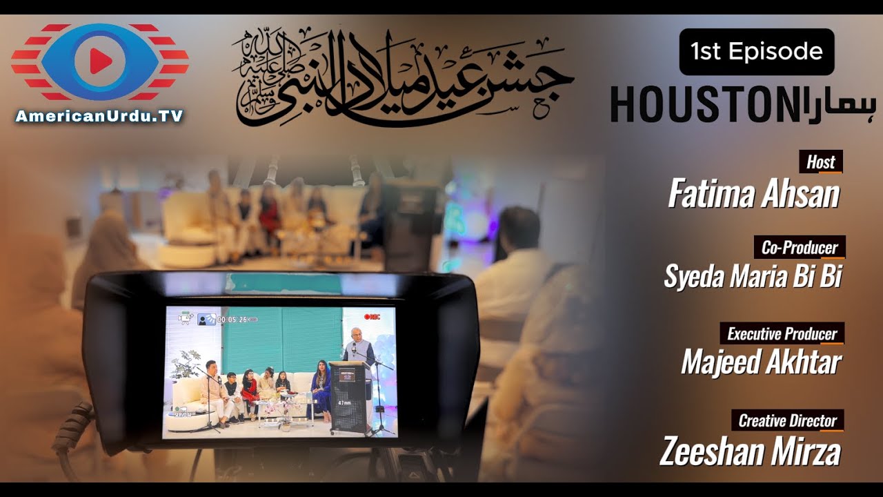 1st Episode of #HamaraHouston #ہماراHouston Jashn e #EidMiladunnabi #AUTV #milad #UrduTV #Urdu