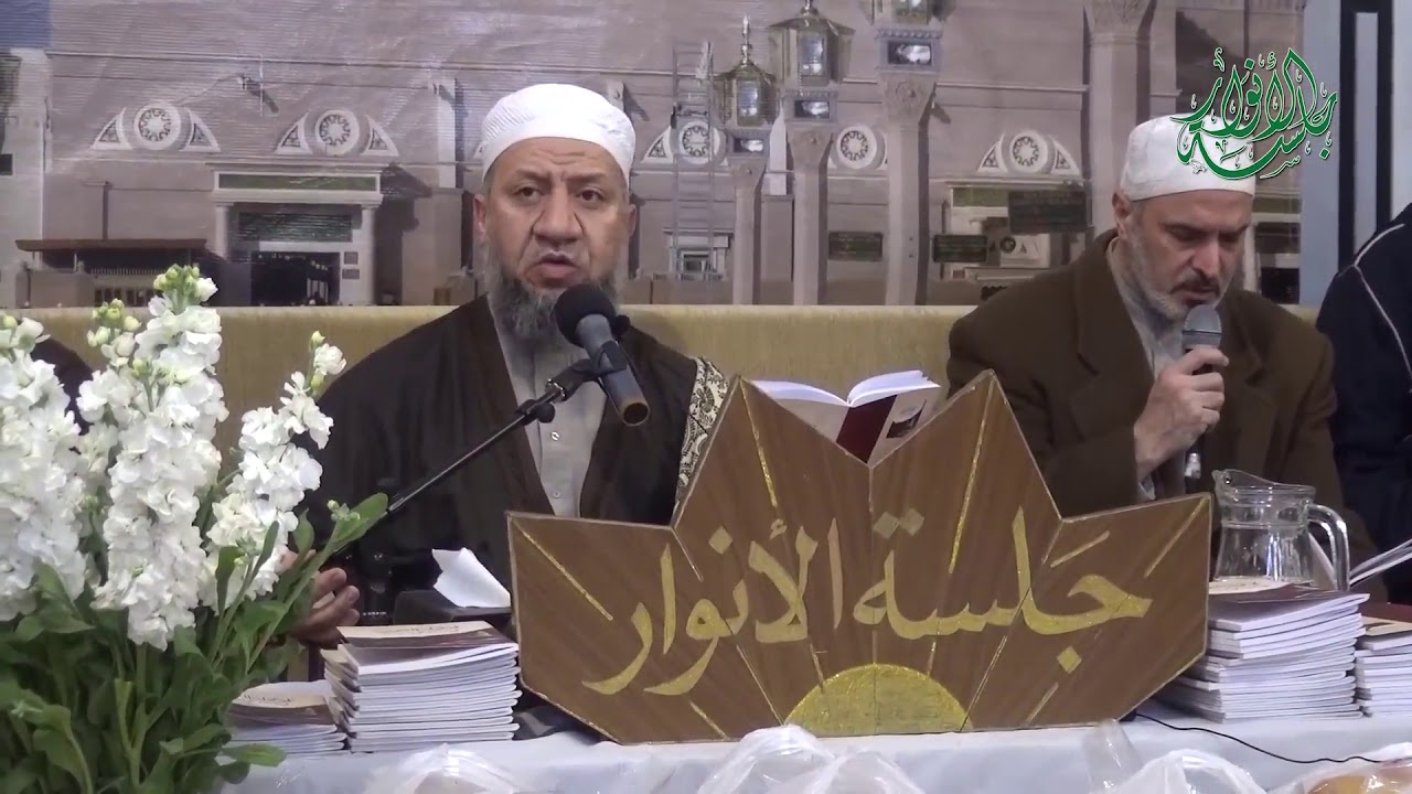 جلسة الأنوار / جامع العثمان/ الشيخ د . محمد خالد علبي /الإنشاد : أ محمد برنية / 15-12-2018