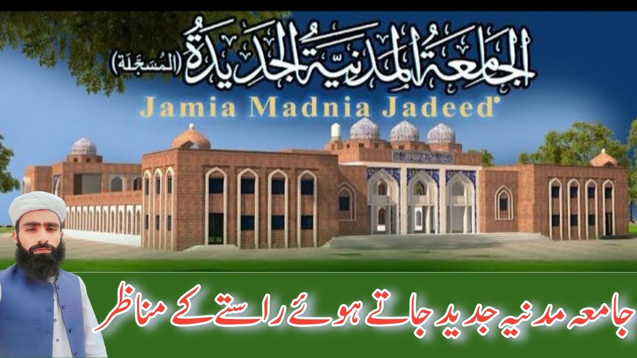 جامعہ مدنیہ جدیدجاتے ہوئے||Jamia Madnia Jadeed،Raiwind Rd, Tibba Bur Singh, Raiwind, Lahore, Punjab
