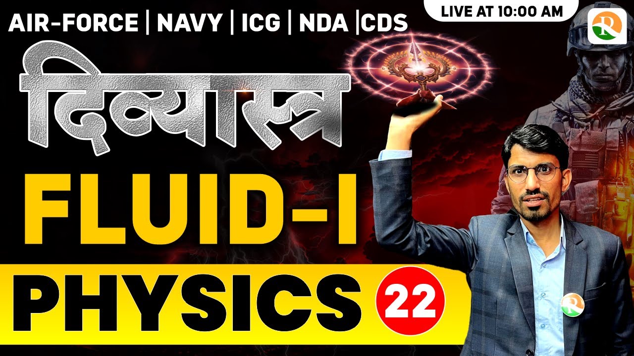 दिव्यास्त्र  Series |  | Fluid -01  | Surface Tension -01  for Airforce X Group & NDA, Navy