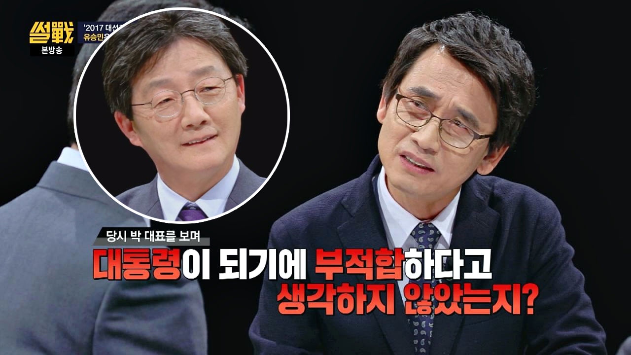 [그것이 궁금] 유시민 