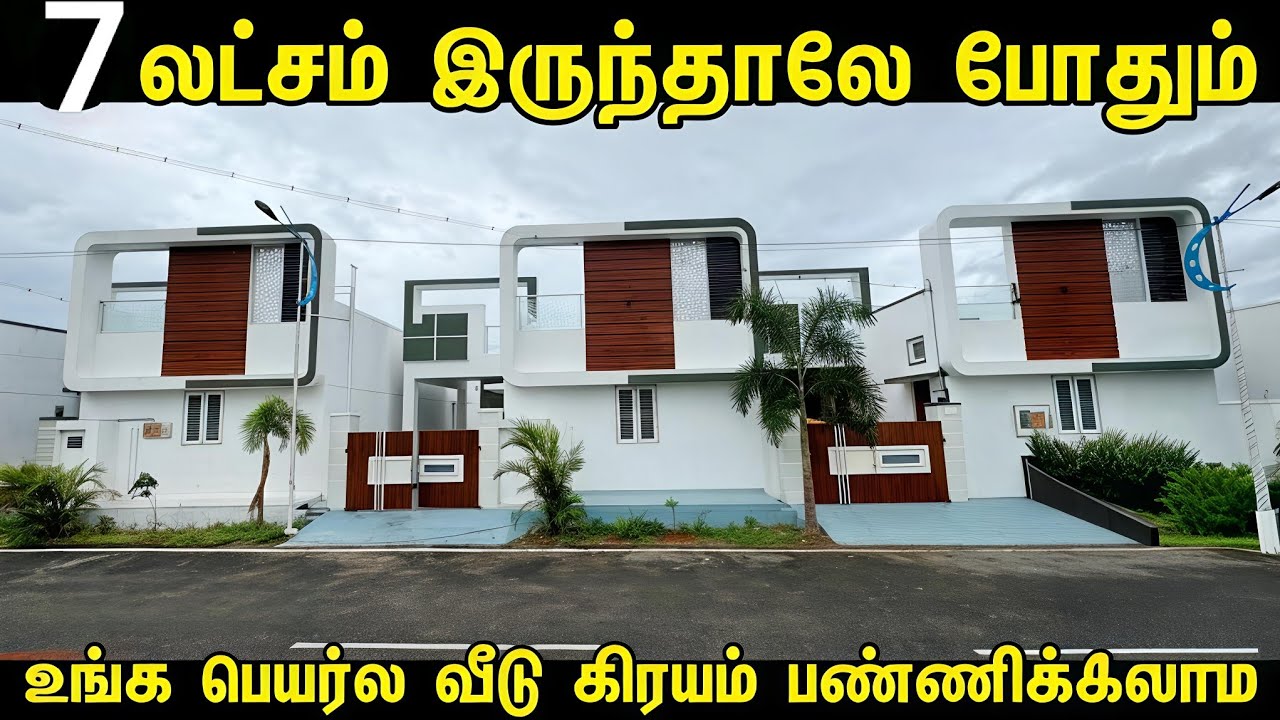 🏠House for sale in Chennai Avadi | Plots for Sale in Chennai Avadi | VIP Location