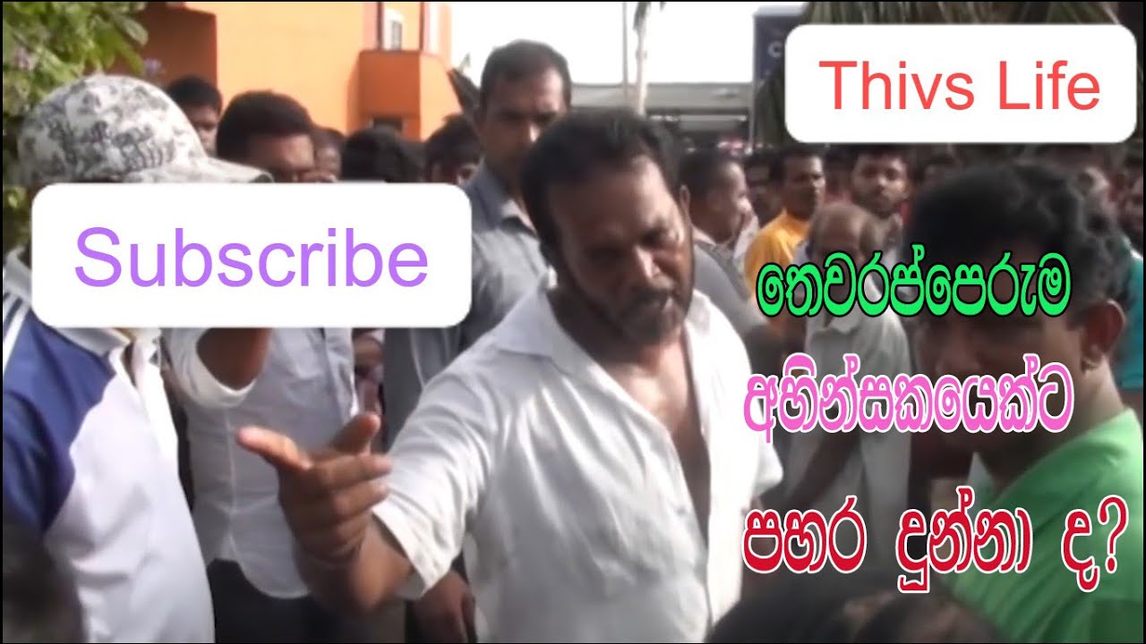 Thewarapperuma fight / Mervin silva
