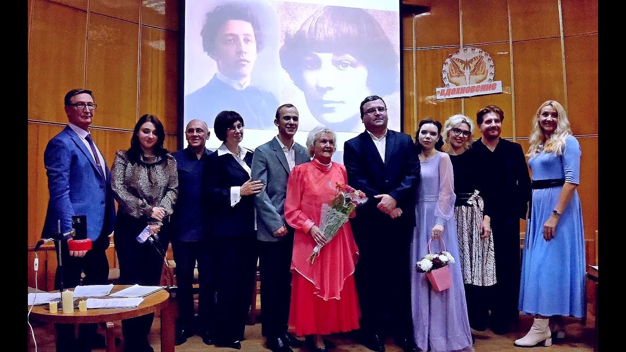 Вечер, посвящённый Марине Цветаевой и Александру Блоку (к 45-летию клуба «Вдохновение»). 03.12.2025