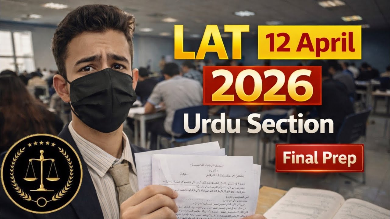 ⚠️ LAT 12 April Test 2026 | Urdu Section Most Important Questions | Law Admission Test Pakistan