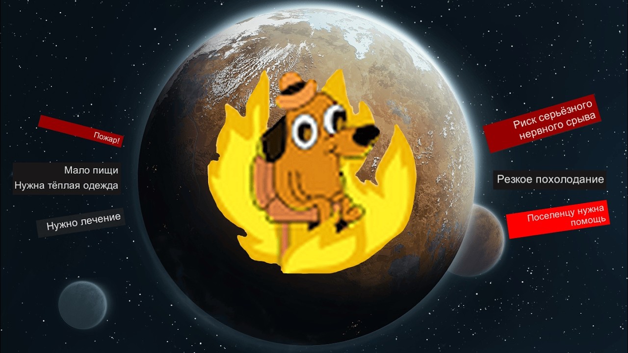 Довёл людей до СУ!!!!А в RIMWORLD