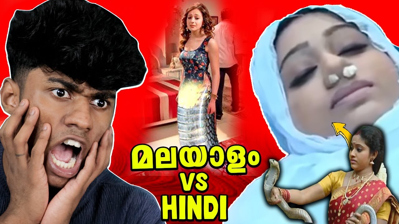 MALAYALAM VS HINDI SERIAL 😂😂