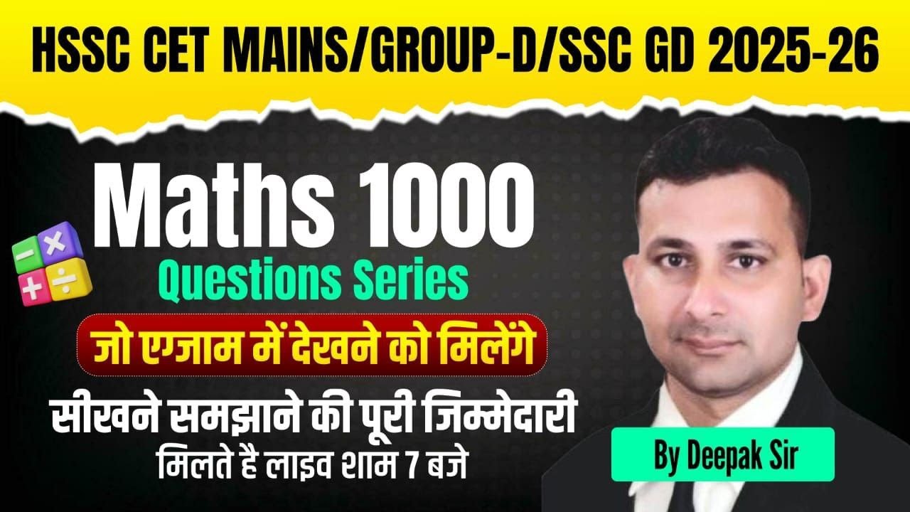 Hssc Cet Mains 2025 / Haryana Group D / Delhi Police / SSC GD 2025-26 For Maths Class By Deepak Sir