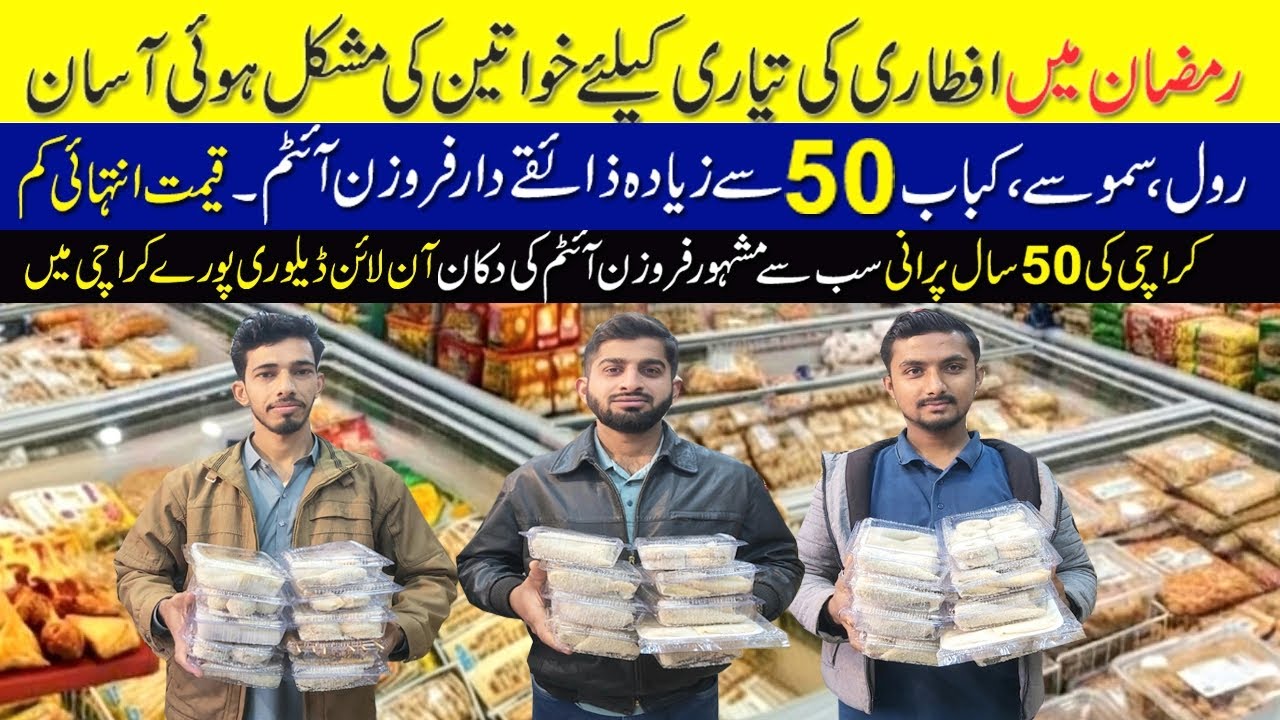 Hyderi Ki Sab Se Purani Frozen Items Shop |Tasty Nimco Since 1970 | Cheapest Frozen Items Wholesale